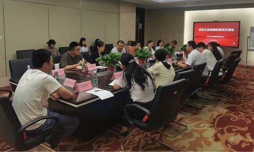 方洋智能科技公司順利舉辦運維服務交流座談會，深化信息技術咨詢服務合作