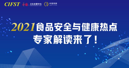 數字賦能食品產業 信息技術咨詢服務引領健康創新發展