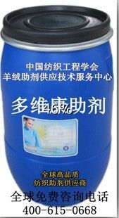 羊絨洗縮劑KJF36A 高效養(yǎng)護(hù)，專業(yè)制造——聚焦世界工廠網(wǎng)產(chǎn)品信息庫