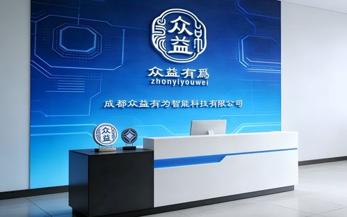 2026現(xiàn)階段GEO優(yōu)化服務(wù)深度解析 為何眾益有為智能科技成為四川企業(yè)優(yōu)選